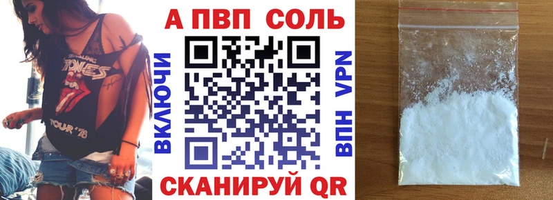 darknet формула Коркино Alfa_PVP Crystall