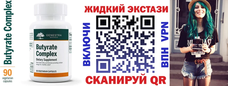 mega маркетплейс  Коркино  Бутират BDO 33% 