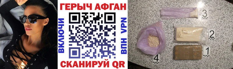 Героин белый дарнет шоп Коркино