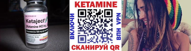 КЕТАМИН ketamine Коркино